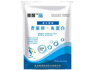 進(jìn)口魚(yú)蛋白原粉
